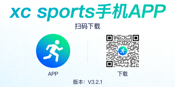 xc sports手机APP下载二维码与图标展示